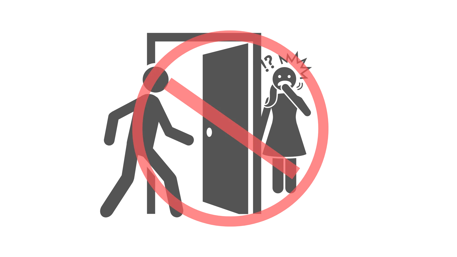 予約時間前に入室する行為の禁止